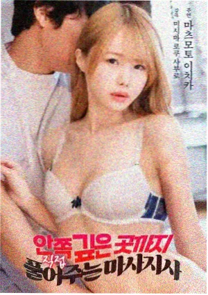 旧公寓的第七个夏天 电影封面